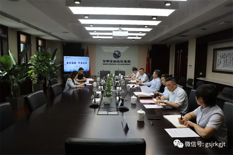 大興調(diào)研 | 省審計廳黨組成員副廳長孔斌一行在金控集團(tuán)華龍證券開展專題調(diào)研