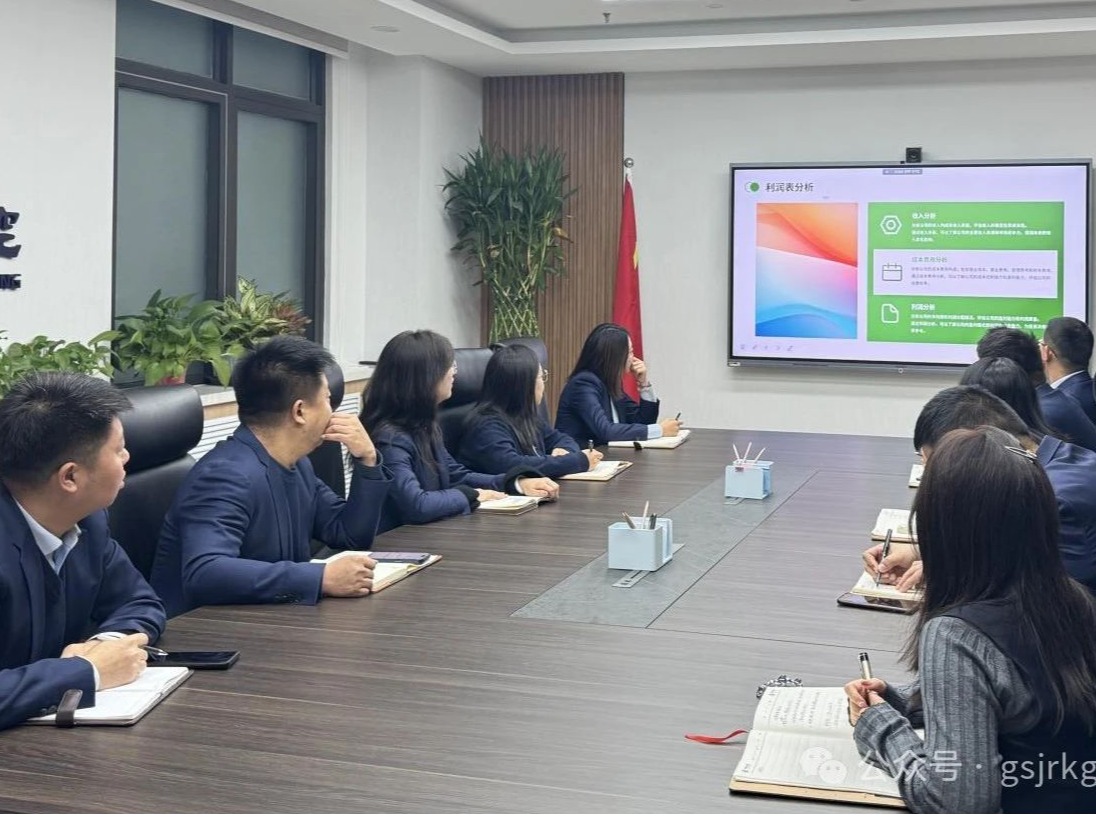 企業(yè)動態(tài) | 金控基金開展私募股權基金財務盡調培訓