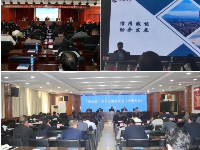 企業(yè)動(dòng)態(tài) | “隴信通”平臺(tái)深入市州園區(qū)開(kāi)展推介活動(dòng)